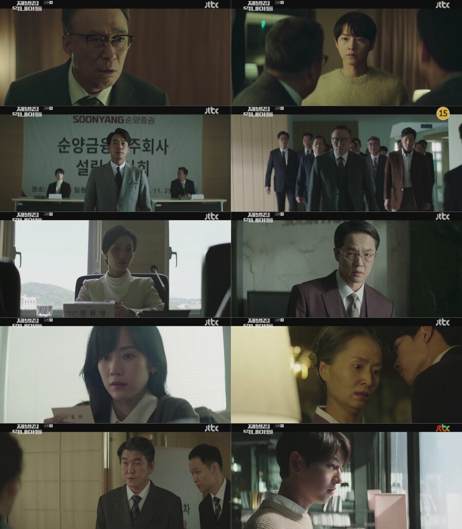▲ 출처|JTBC '재벌집 막내아들'