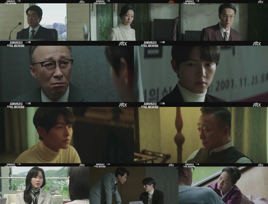 ▲ 출처|JTBC '재벌집 막내아들'