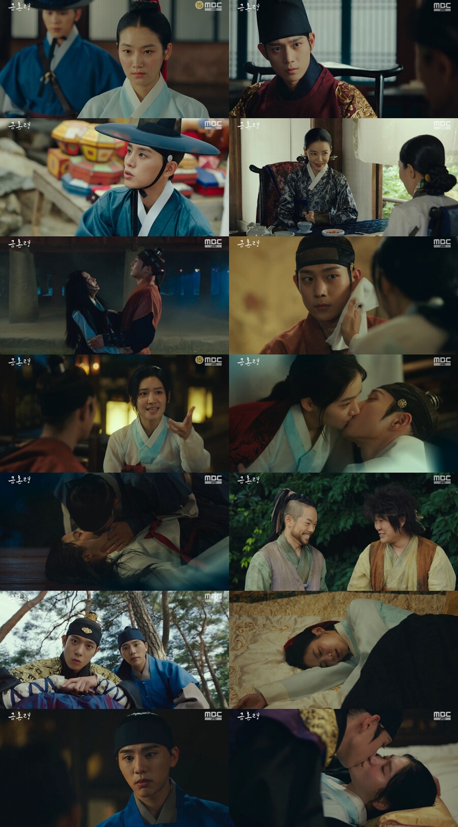 ▲ 제공|MBC '금혼령'