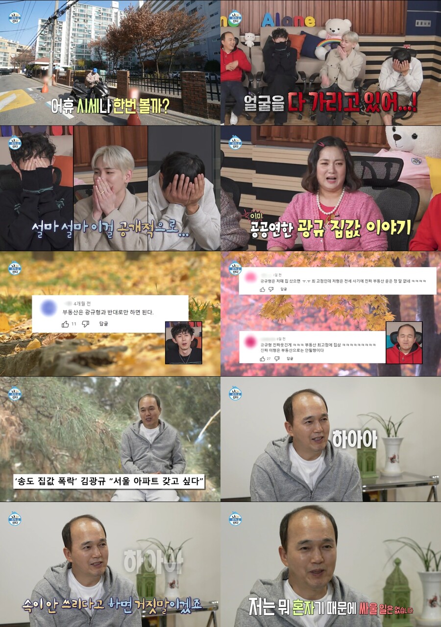 ▲ 출처|MBC '나 혼자 산다'