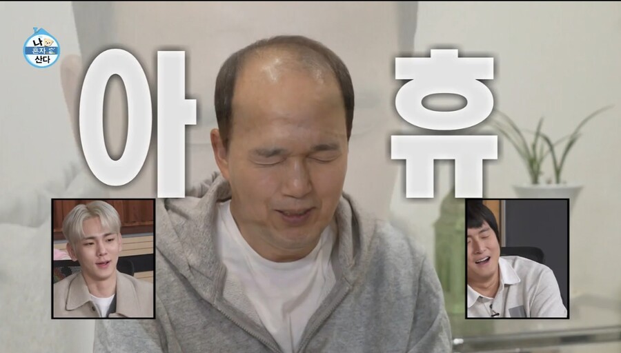 ▲ 출처|MBC '나 혼자 산다'