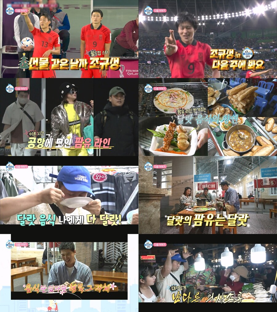 ▲ 제공|MBC '나 혼자 산다'