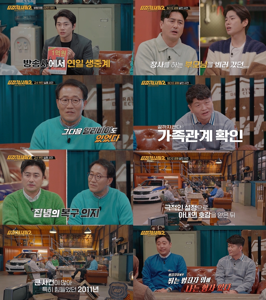 아내 살해한 '이혼3번' 교수남편→23살 아내 죽인 53살 전과 18범('용감한 형사들')