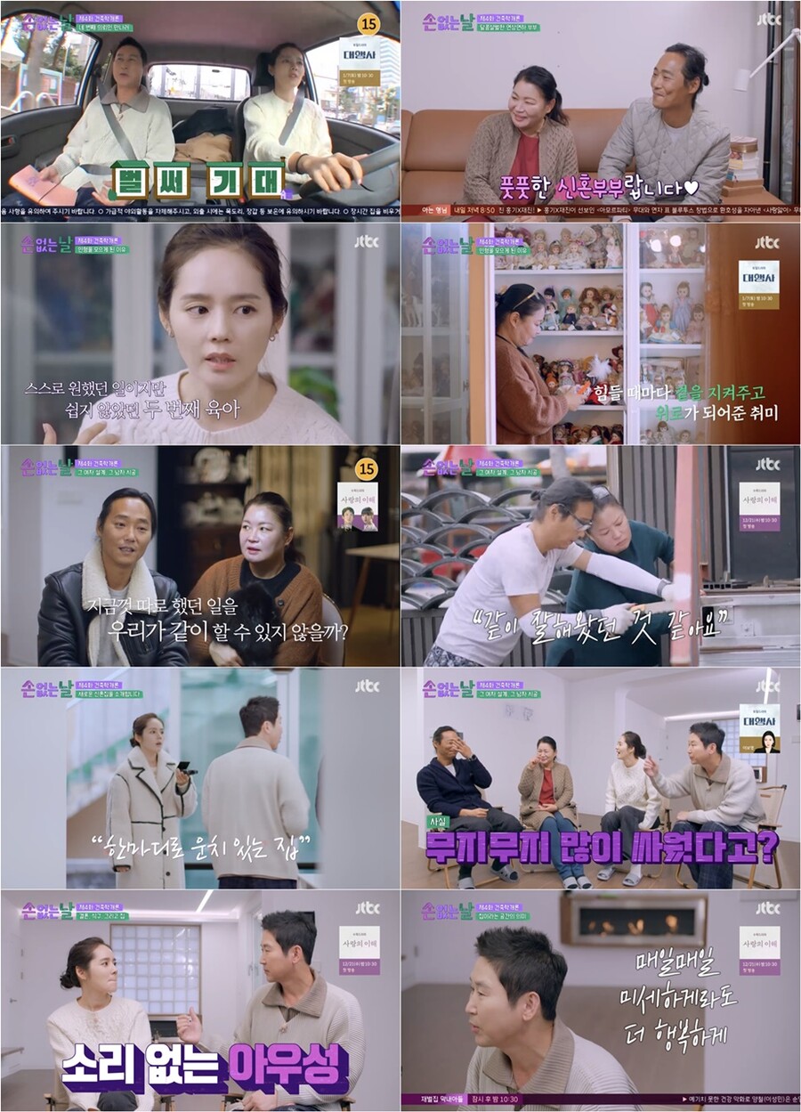 ♥연정훈 보고있나…한가인 "사람 고쳐쓰는 것 아냐" 24살 결혼 장점엔 '침묵'('손없는 날')
