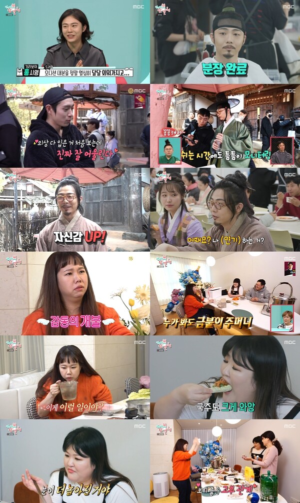 '전참시' 기리보이, 배우 꿈 이뤘다…이국주‧홍현희, 광란의 출산 파티[TV핫샷]