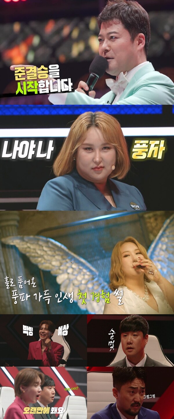 ▲ 18일 방송되는 '혓바닥 종합격투기 세치혀'에 풍자가 등장한다. 제공|MBC