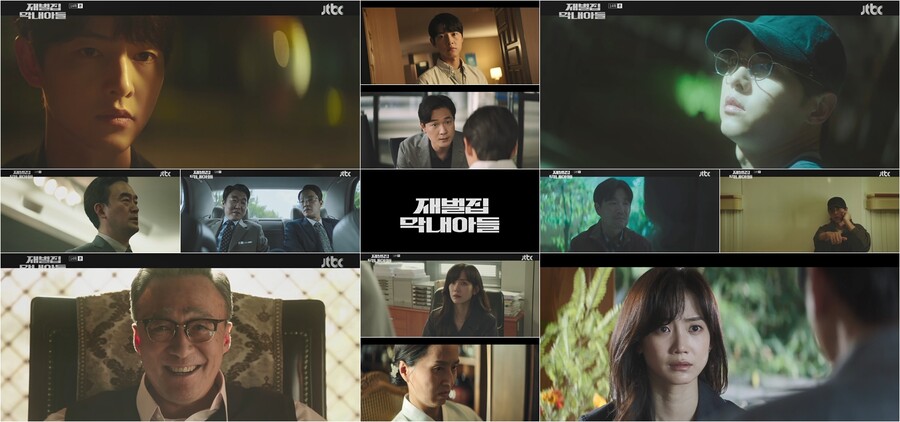 '재벌집 막내아들', 결국 'SKY캐슬' 넘었다…송중기 복수전에 24.9%