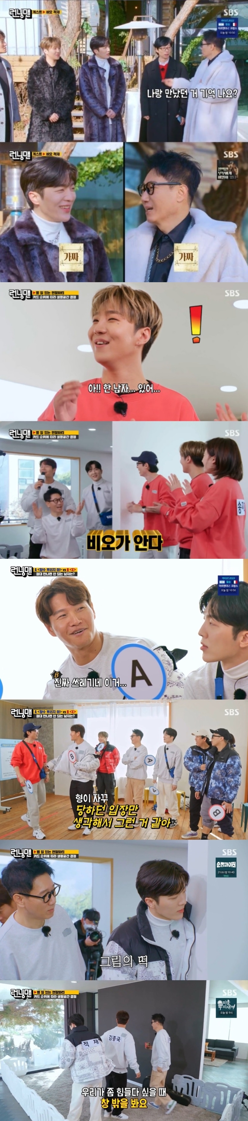 ▲ SBS 에능프로그램 '런닝맨'. 제공ㅣSBS