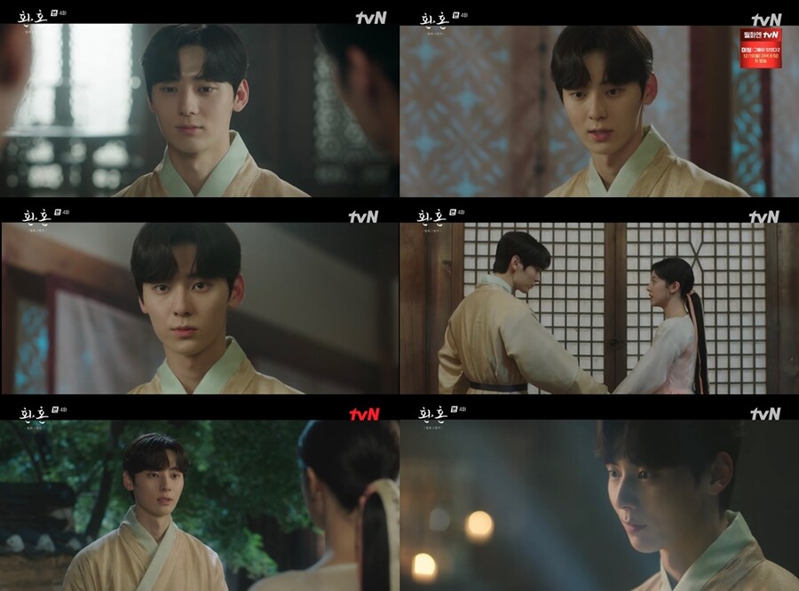 ▲ tvN 토일드라마 '환혼2' 방송화면. 제공| tvN