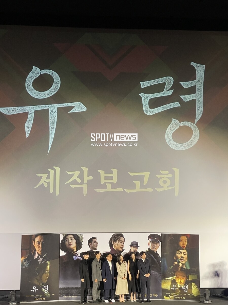 ▲ 유령.  ⓒ강효진 기자
