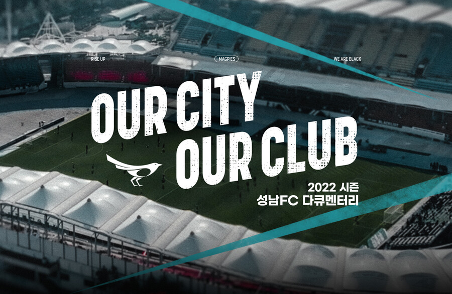 ▲ 성남이 2022 다큐멘터리 ‘OUR CITY OUR CLUB’ 를 공개한다. ⓒ성남FC 공식