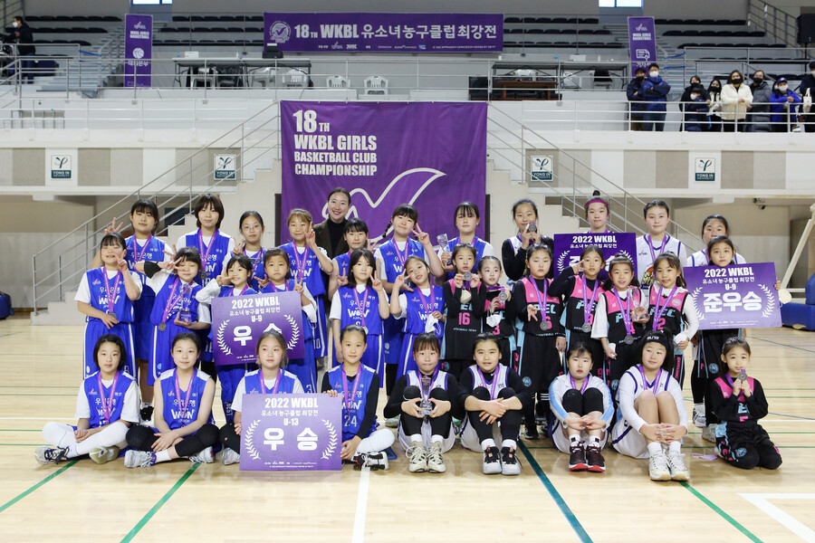 제18회 WKBL 유소녀 농구클럽 최강전 성료