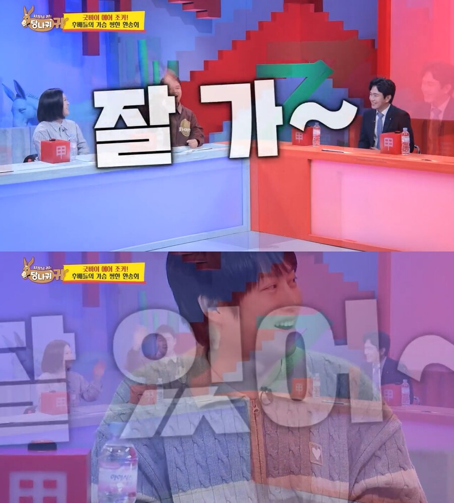 ▲ KBS2 예능프로그램 '사장님 귀는 당나귀 귀' 방송화면. 출처| KBS