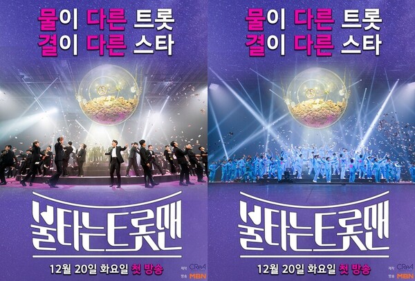 서혜진X뉴에라 다시 손잡았다…'불타는 트롯맨' 입상자 매니지먼트 맡는다[공식]