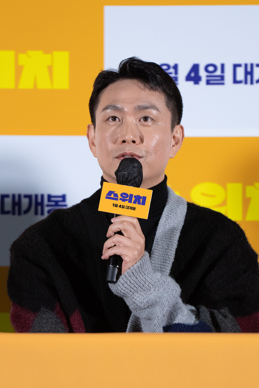 ▲ '스위치' 오정세. 제공| 롯데 엔터테인먼트