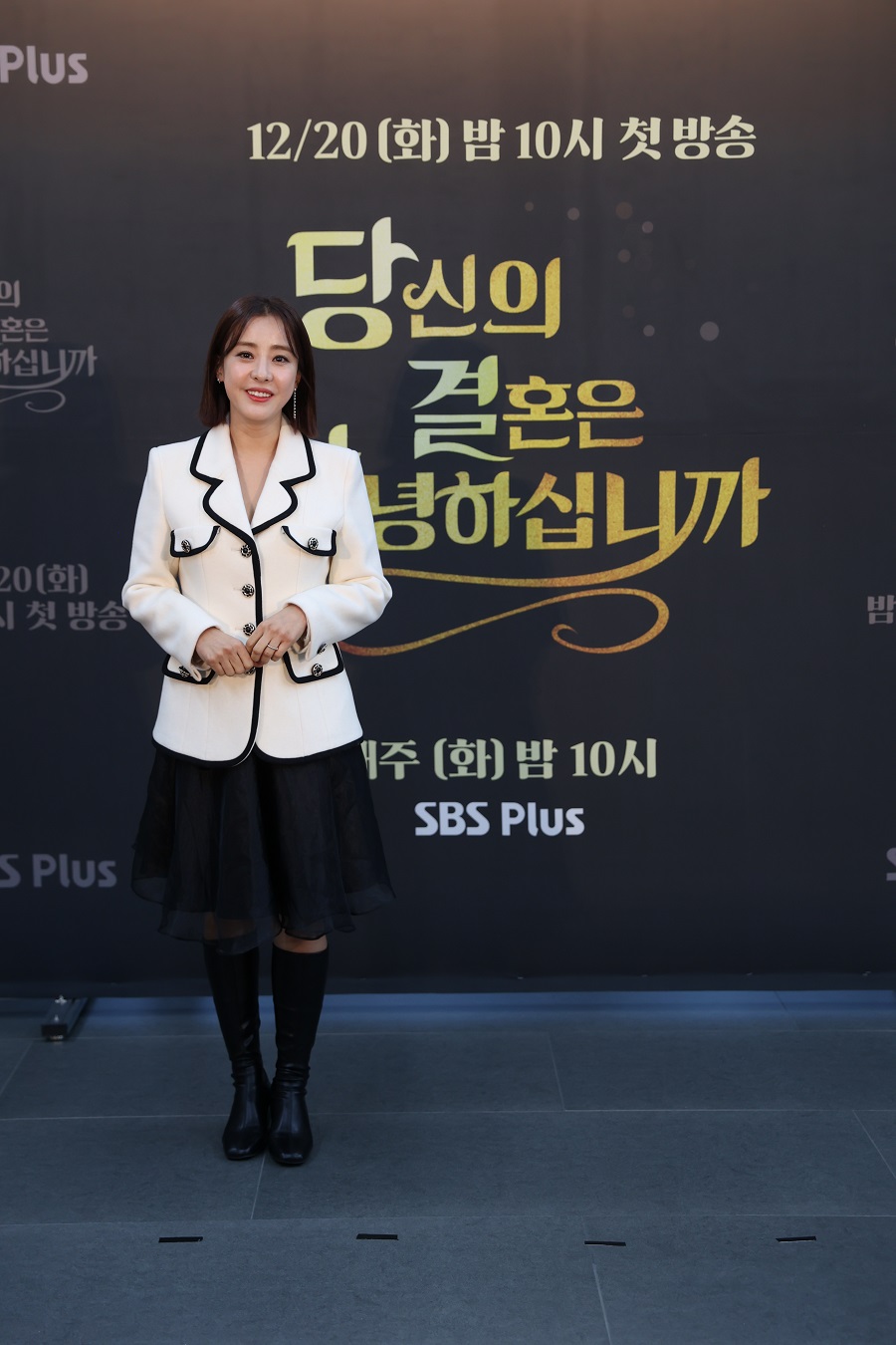 ▲ SBS플러스 새 예능 프로그램 '당신의 결혼은 안녕하십니까' 제작발표회에 참석한 박은혜. 제공| SBS플러스
