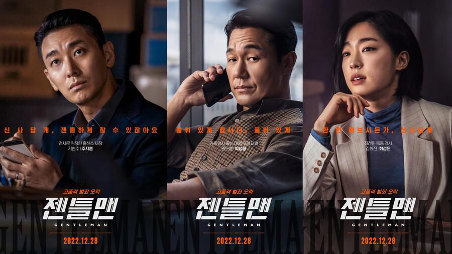 ▲ '젠틀맨' 캐릭터 포스터. 제공| 웨이브