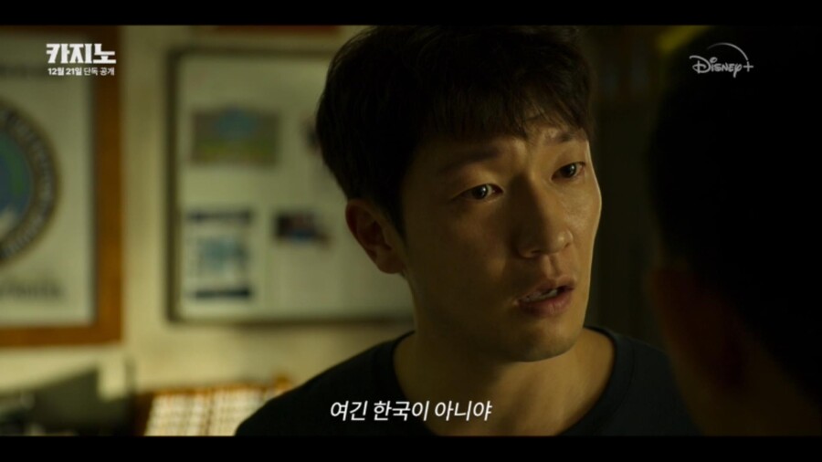 ▲ '카지노' 손석구 캐릭터 영상. 제공| 월트디즈니컴퍼니 코리아