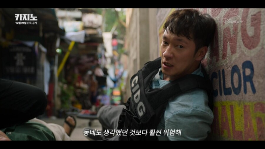 ▲ '카지노' 손석구 캐릭터 영상. 제공| 월트디즈니컴퍼니 코리아