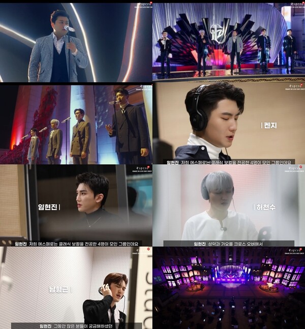 ▲ 20일 네이버 나우를 통해 공개된 '로맨스 온 클래식 데뷔 콘서트' 장면들. 제공|포켓돌스튜디오