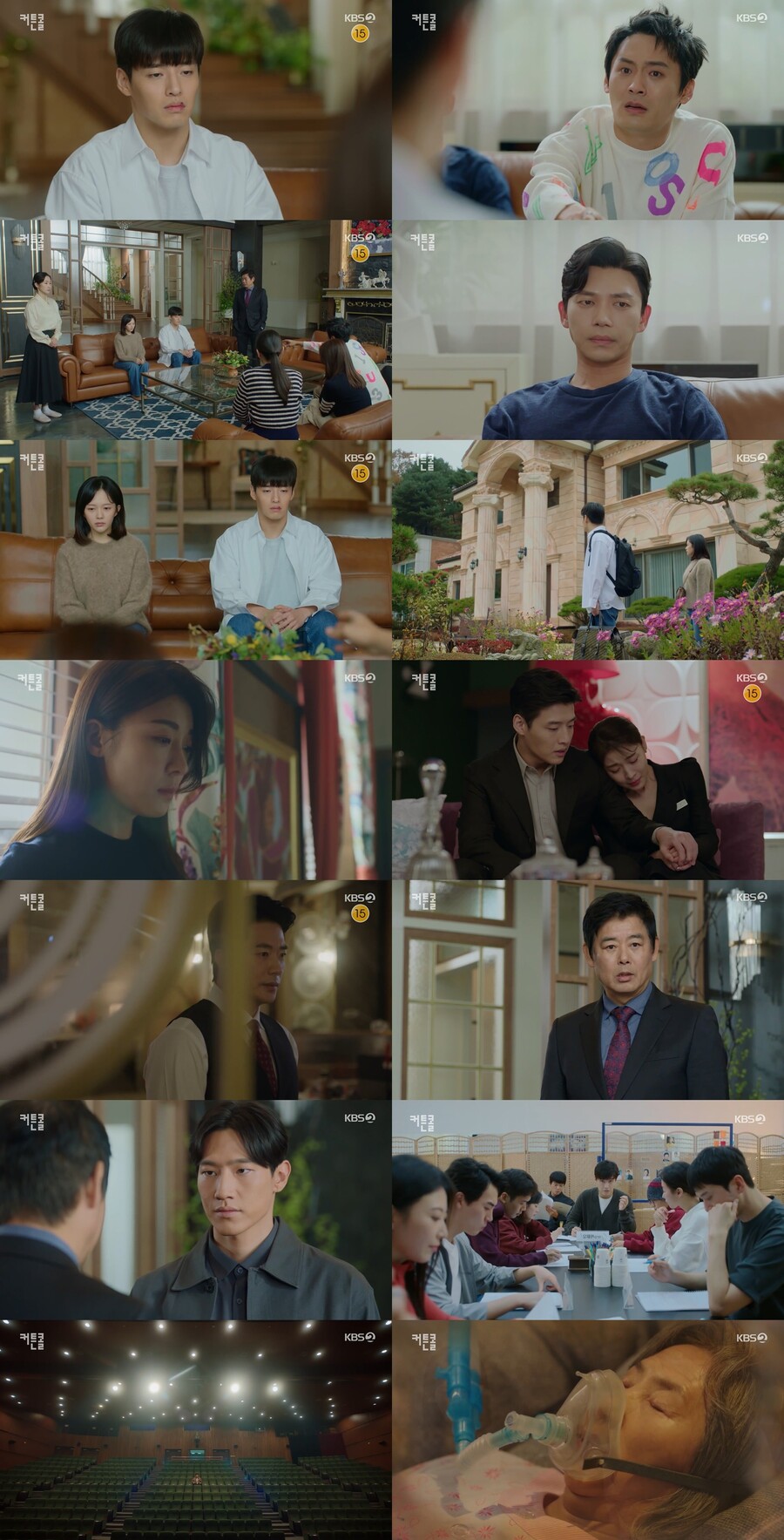 고두심 혼수상태→"연극이었다" 폭로…강하늘, 결국 떠났다('커튼콜')