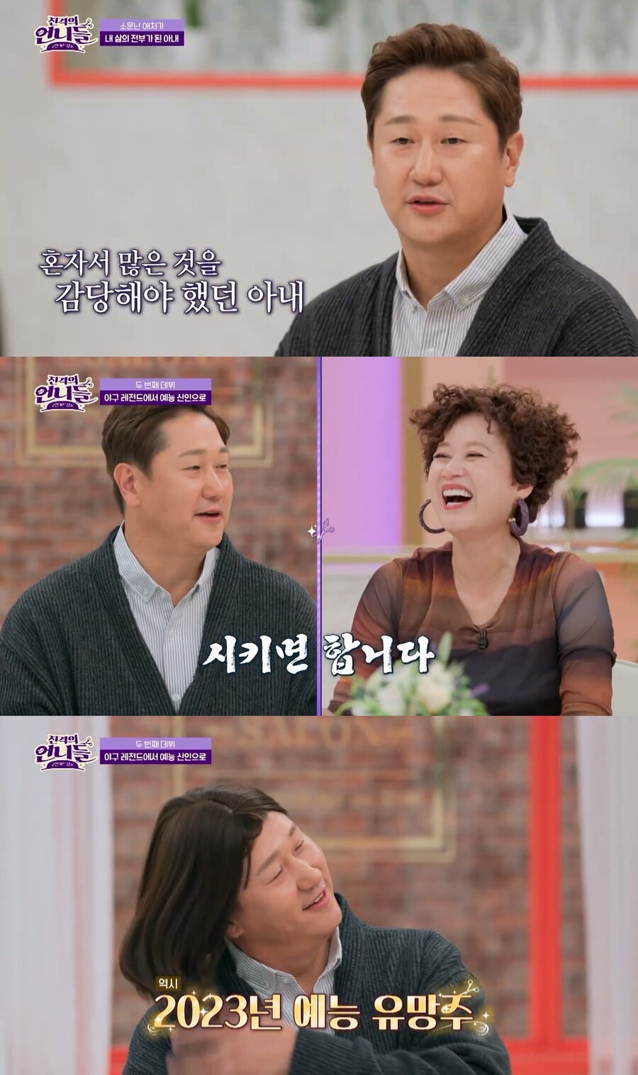 이대호 "아내, 20대에 내 병수발 들어…대소변까지 받았다"('진격의 언니들')