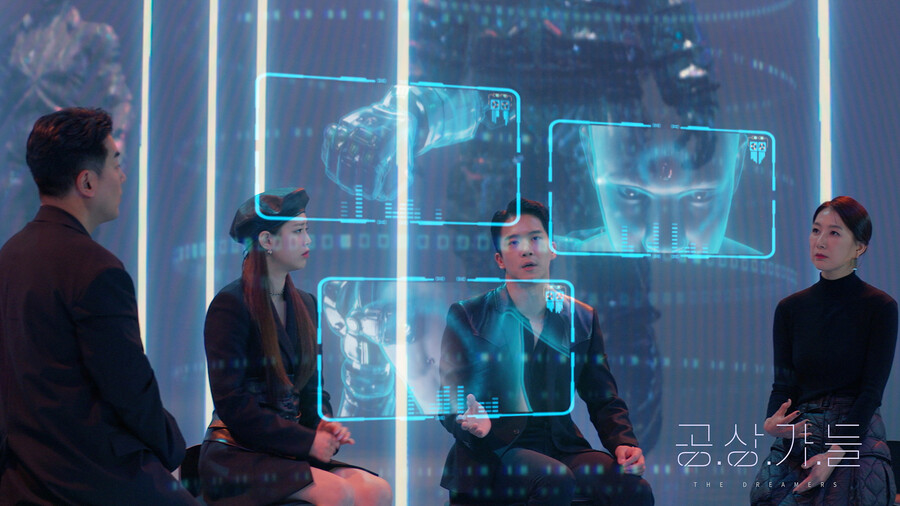 ▲ '공상가들' 방송 장면. 제공| EBS