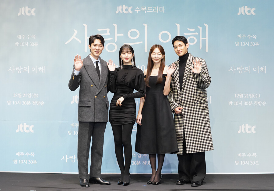 ▲ JTBC 새 수목드라마 '사랑의 이해' 출연진. 제공| JTBC