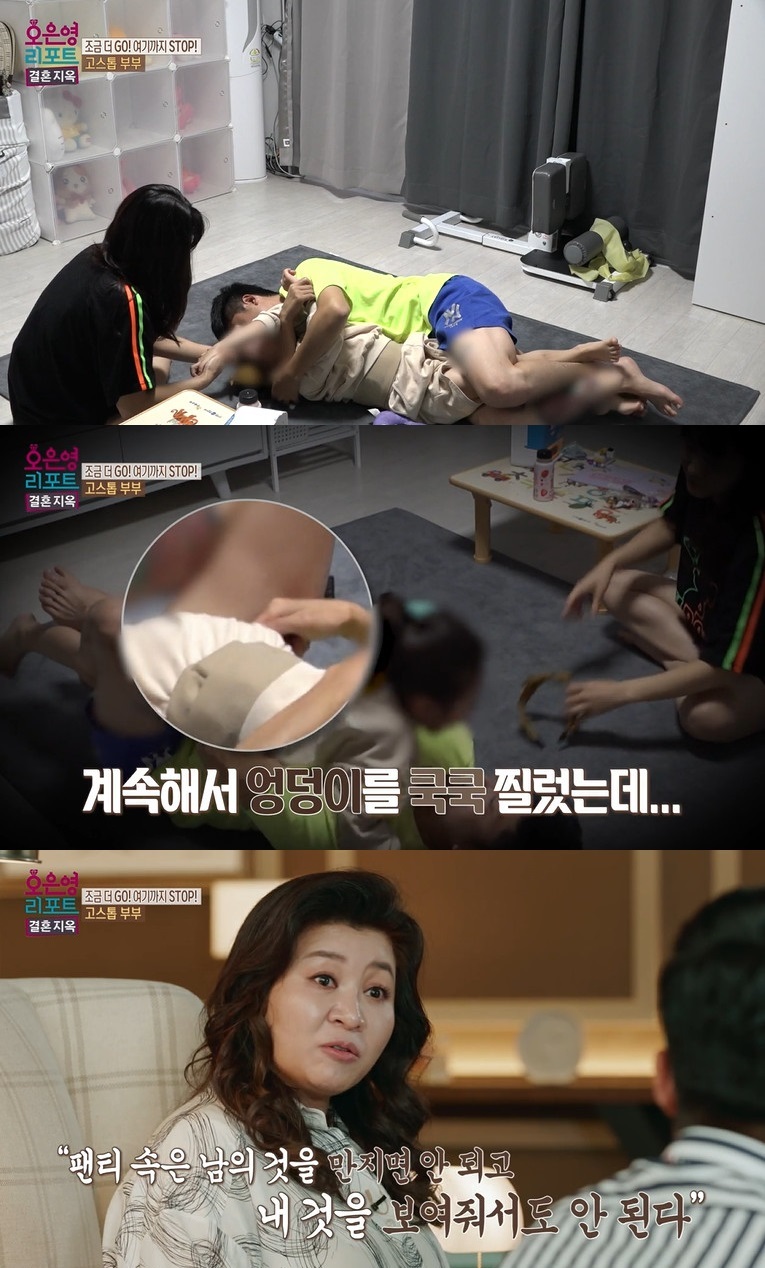 ▲ 출처|MBC '오은영 리포트-결혼 지옥' 방송화면 캡처