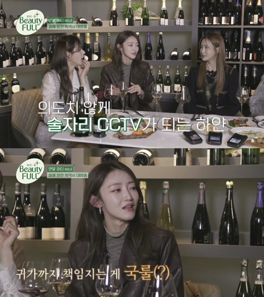 ▲ SBS FiL 예능프로그램 '뷰티풀'. 제공ㅣSBS FiL
