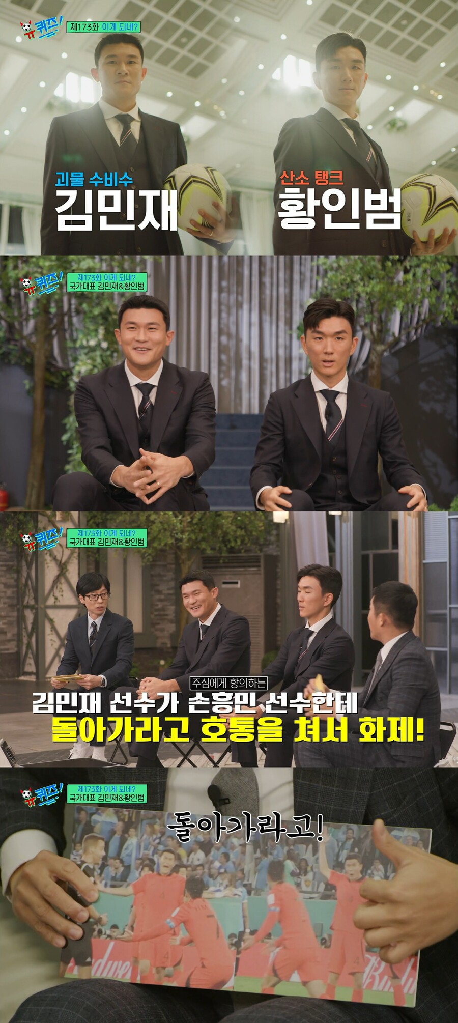 ▲ tvN 예능프로그램 '유 퀴즈 온 더 블럭' 방송화면. 출처| tvN