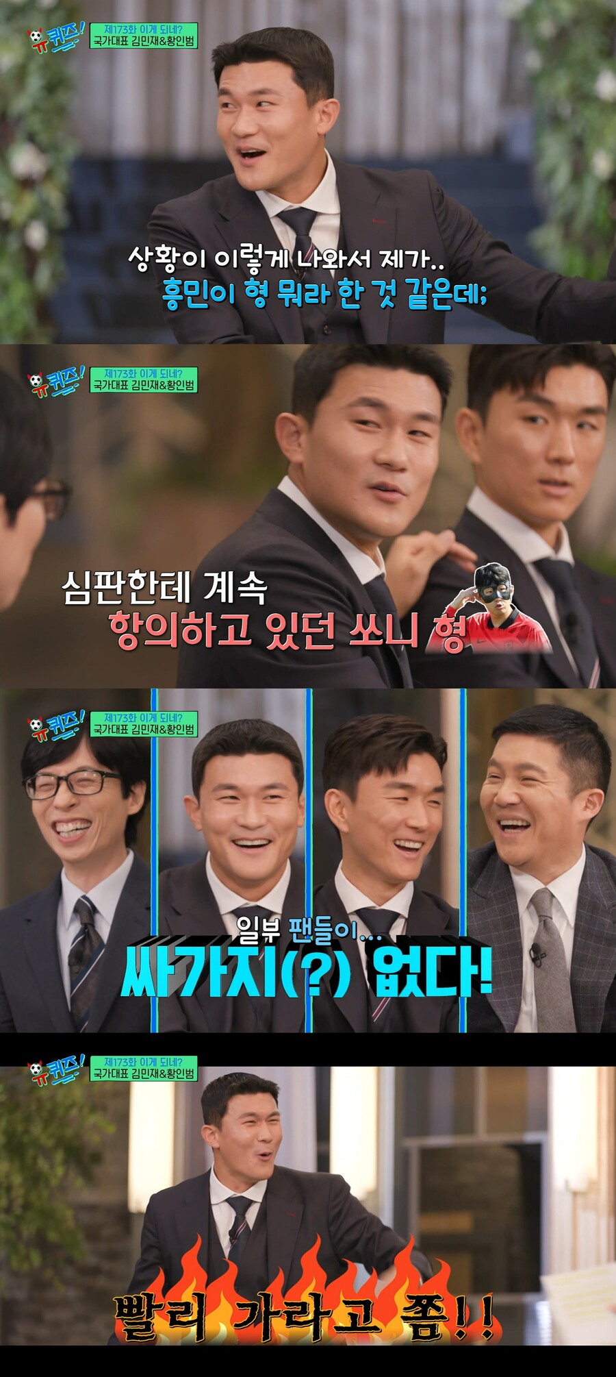 ▲ tvN 예능프로그램 '유 퀴즈 온 더 블럭' 방송화면. 출처| tvN