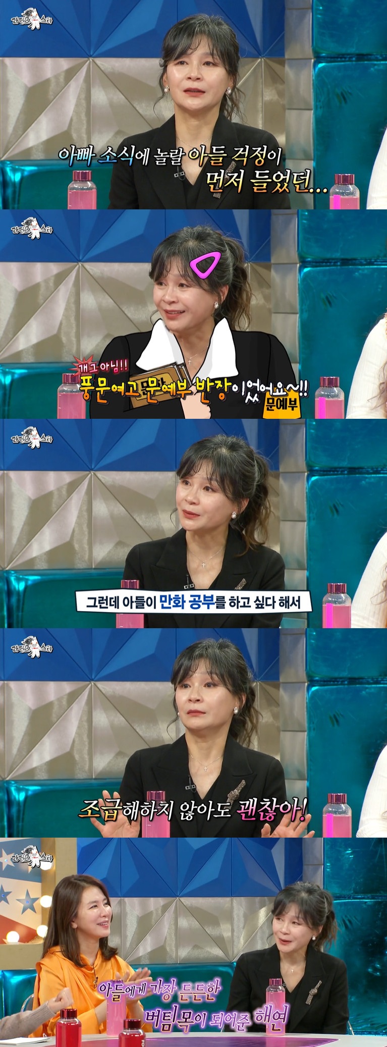 '라스' 길해연 "남편 심근경색 사망…신증후군 앓는 子 홀로 키워"