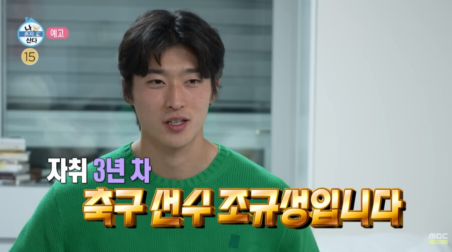 ▲ 출처| MBC 유튜브 채널 영상 캡처