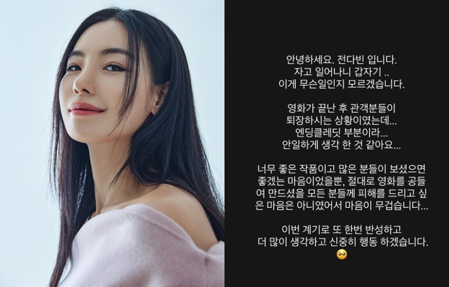 ▲ 전다빈. 출처 ㅣ전다빈 인스타그램