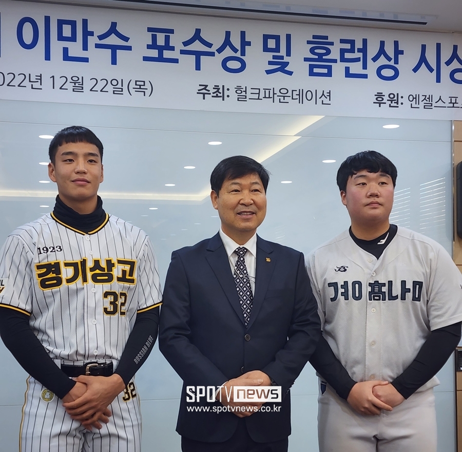 캔자스시티 엄형찬 6회 이만수 포수상 수상…홈런상은 LG 김범석의 품으로