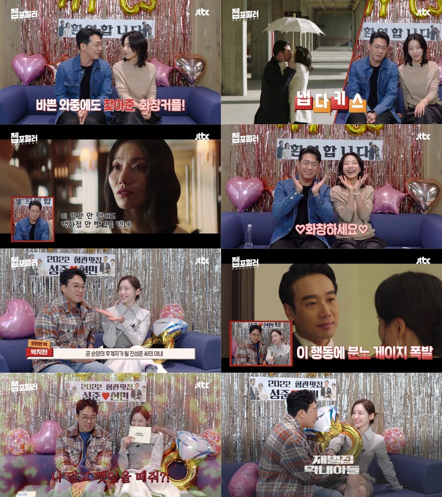 '재벌집 막내아들' 김신록X김도현·김남희X박지현, 러브라인 비하인드