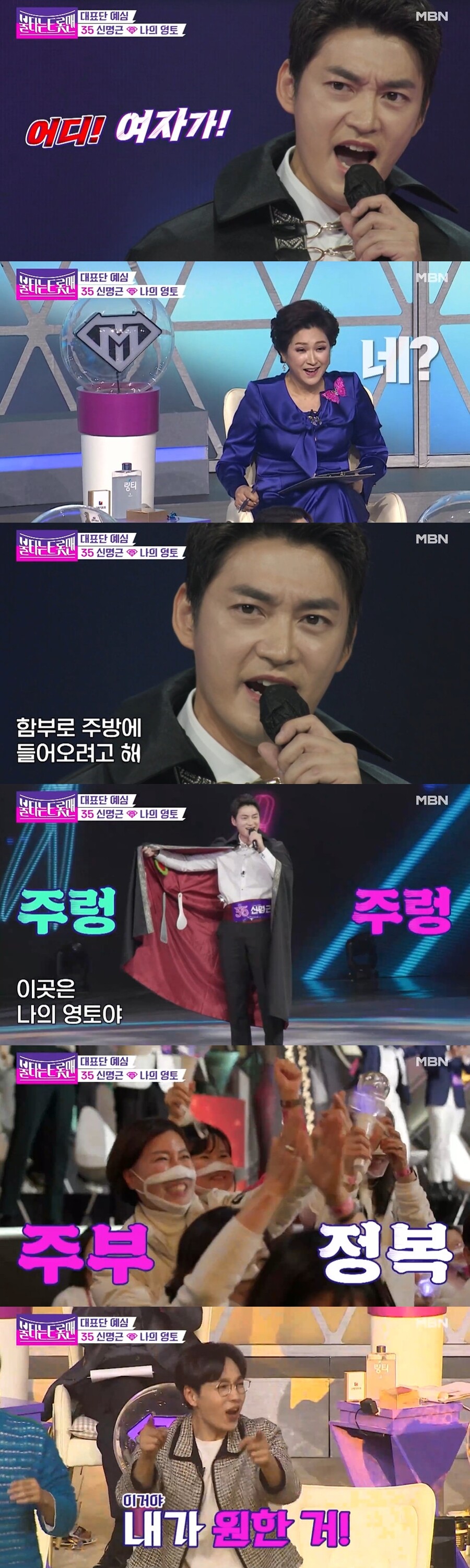 ▲ 신명근. 출처ㅣMBN 방송화면 캡처