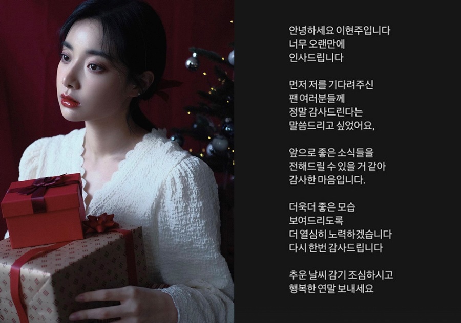 ▲ 출처ㅣ이현주 인스타그램