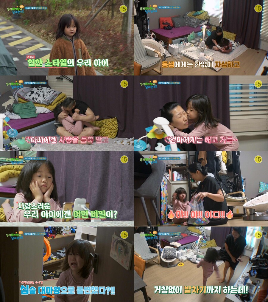 ▲ '우아달 리턴즈' 방송 장면. 제공| SBS 플러스, LG 유플러스