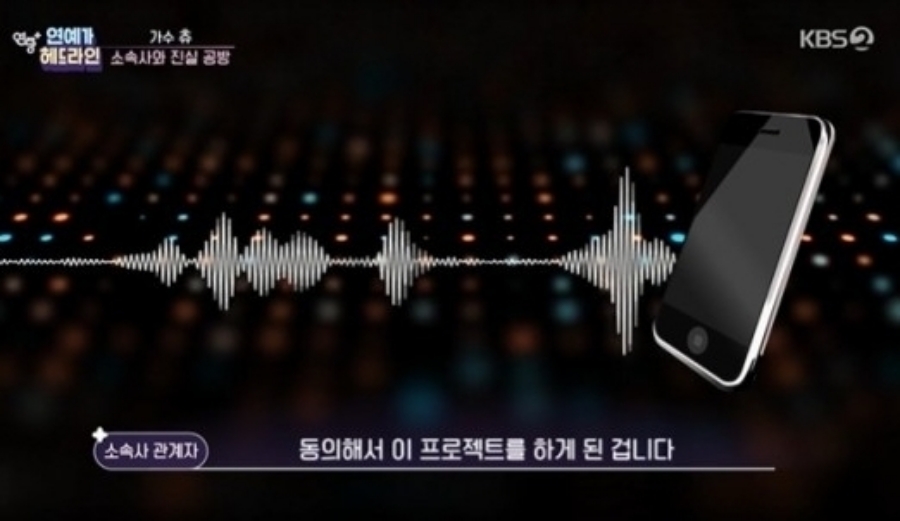 ▲ KBS2 '연중 플러스' 방송화면 캡처. 출처| KBS