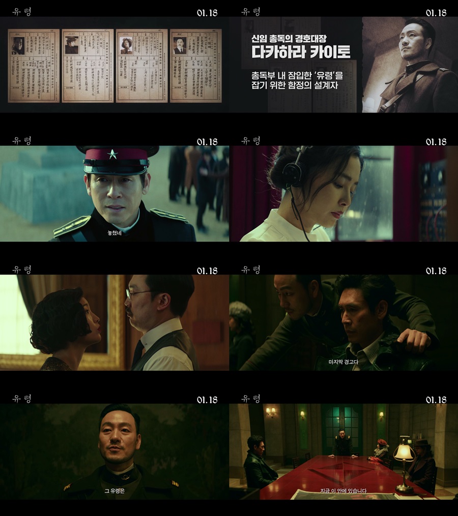 ▲ 유령. 제공ㅣ CJ ENM