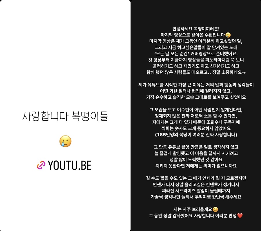 ▲ 출처ㅣ이수현 SNS
