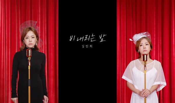 김민희 '비 내리는 밤' 뮤직비디오 공개…애절한 표정 연기 '눈길'