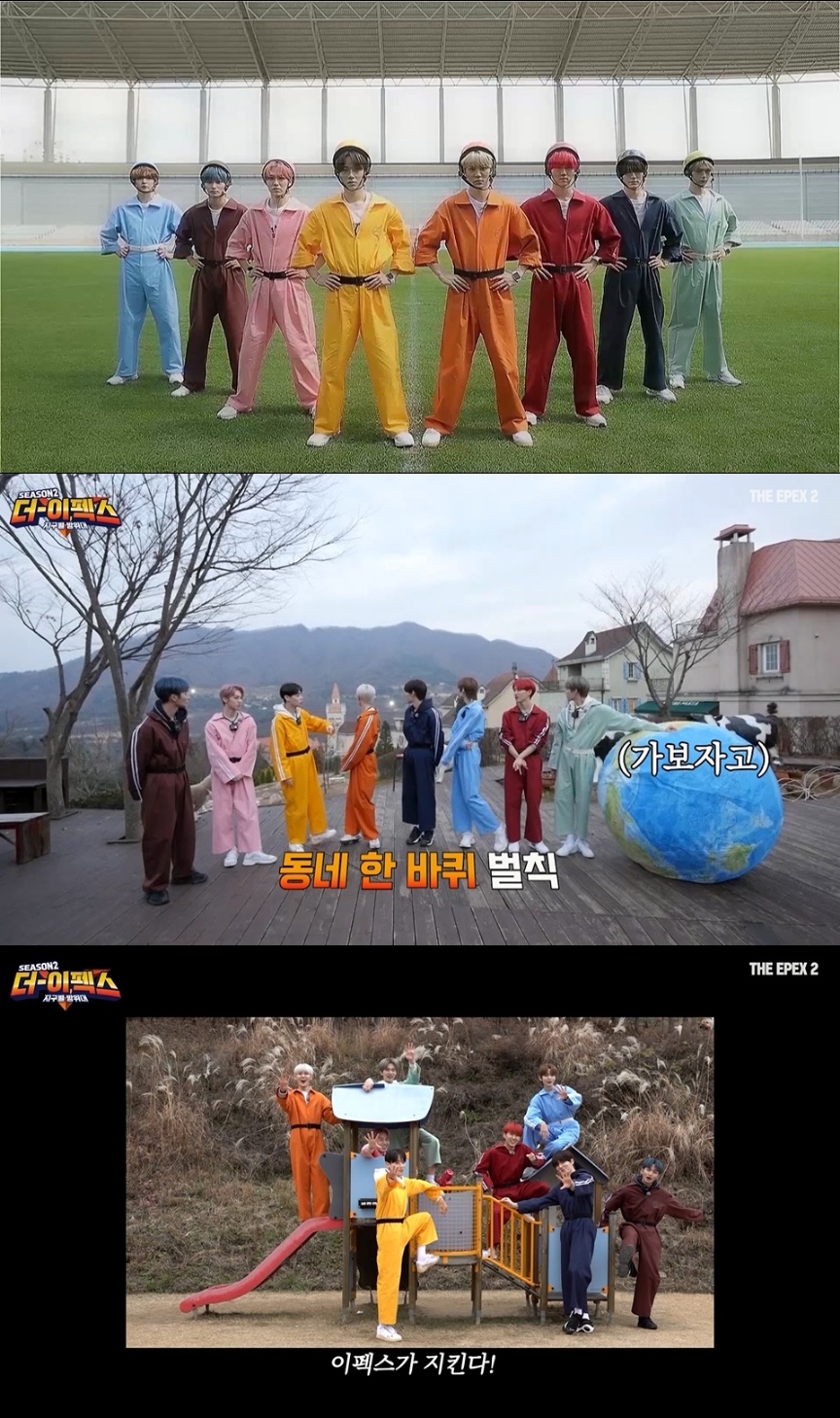이펙스, 자체 콘텐츠 '지구별 방위대2' 성공적 마무리 "빠르게 지나가 시원섭섭"