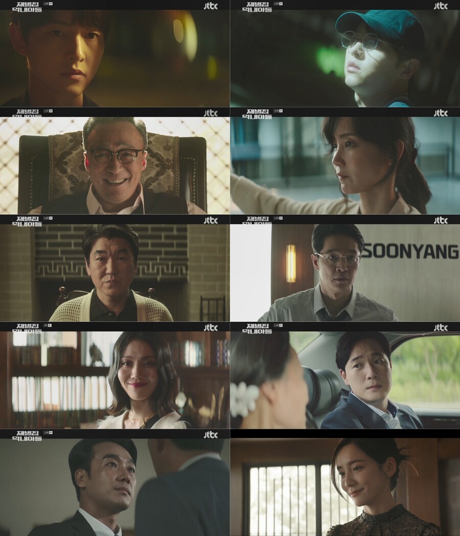 '재벌집 막내아들', 신드롬 끝에 신기록 나올까…마지막 2회 '주목'