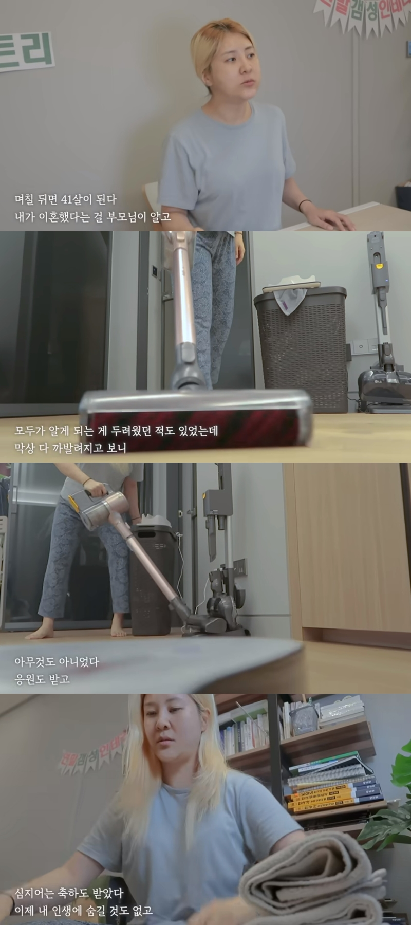 ▲ 출처| 유튜브 채널 '강유미 좋아서 하는 채널' 영상 캡처