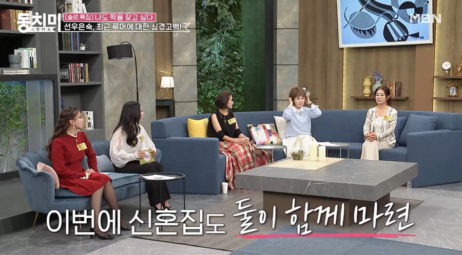 ▲ 선우은숙. 출처ㅣMBN 영상 캡처