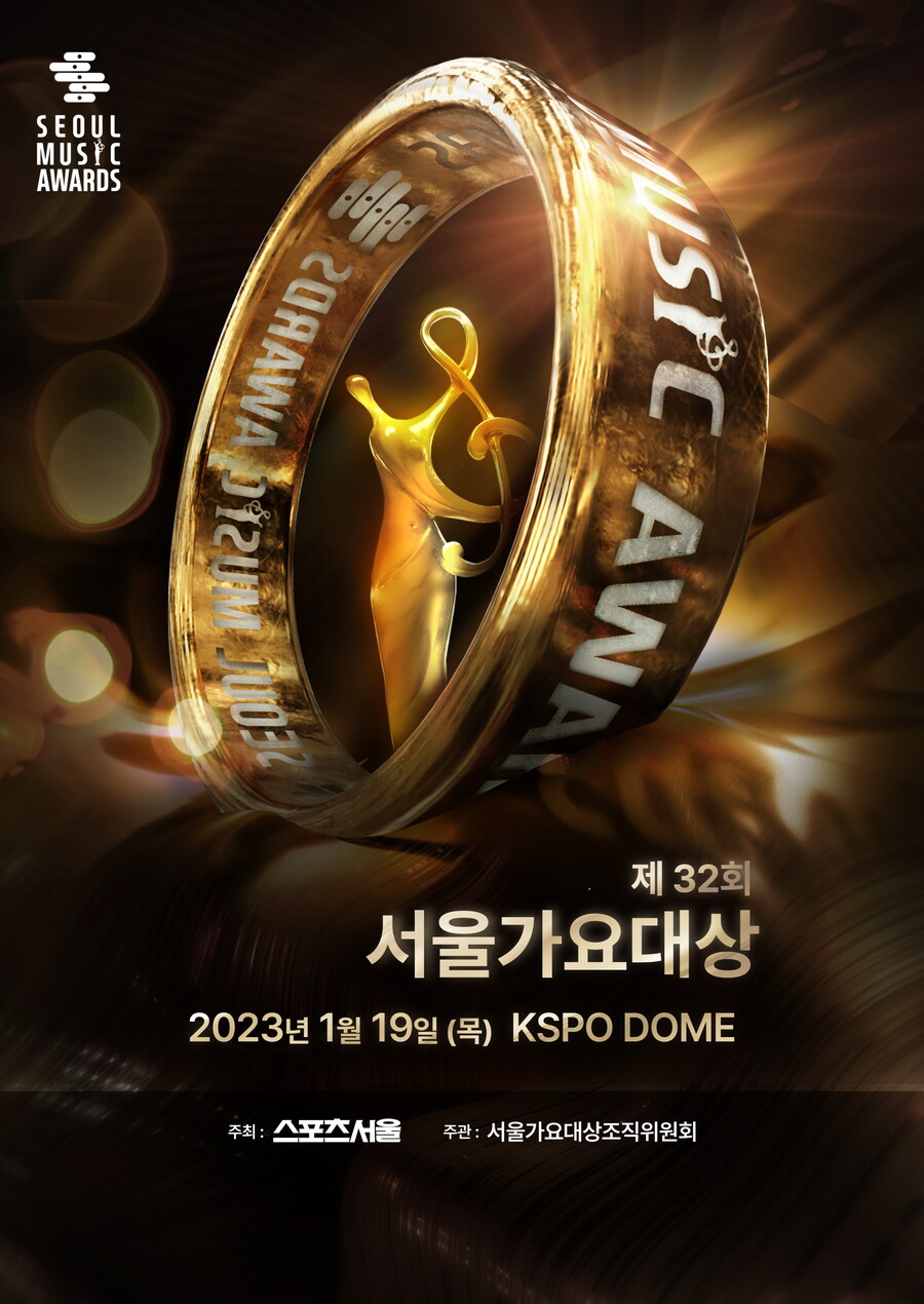 서울가요대상, 1차 투표 마감 임박…임영웅vs김호중 접전