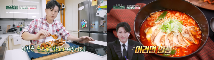 ▲ 류수영. 출처|KBS2 '편스토랑'